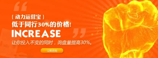 眾多企業(yè)共同選擇，口碑如此豪橫的運營寶，憑什么？