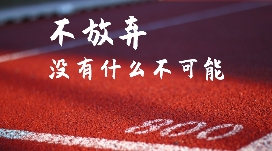 年紀(jì)越來越大，不努力，還在等什么？！西安網(wǎng)站推廣給你答案！