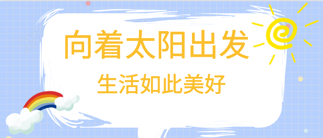 暖冬行：開心工作，品質(zhì)生活！西安專業(yè)網(wǎng)站建設公司帶您領略風采！