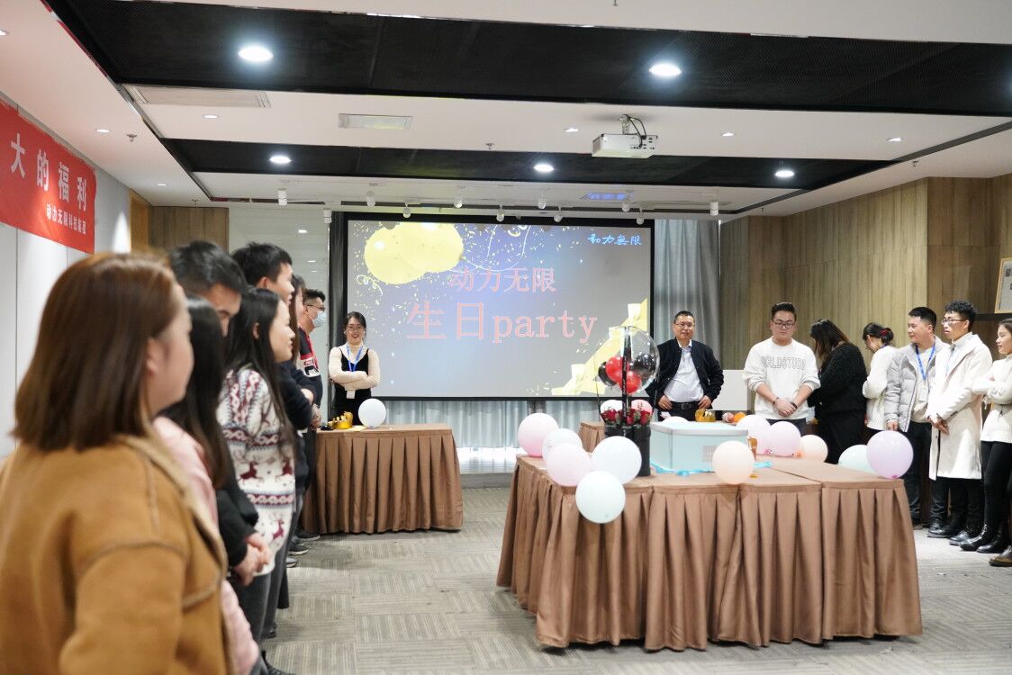 動力無限員工生日會｜時光雖忙碌，我們一起成長！