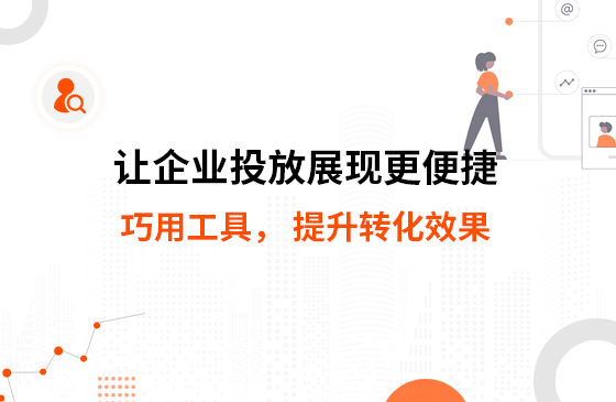 網(wǎng)站排名提升，電話詢盤接不斷 | 提升轉(zhuǎn)化效果